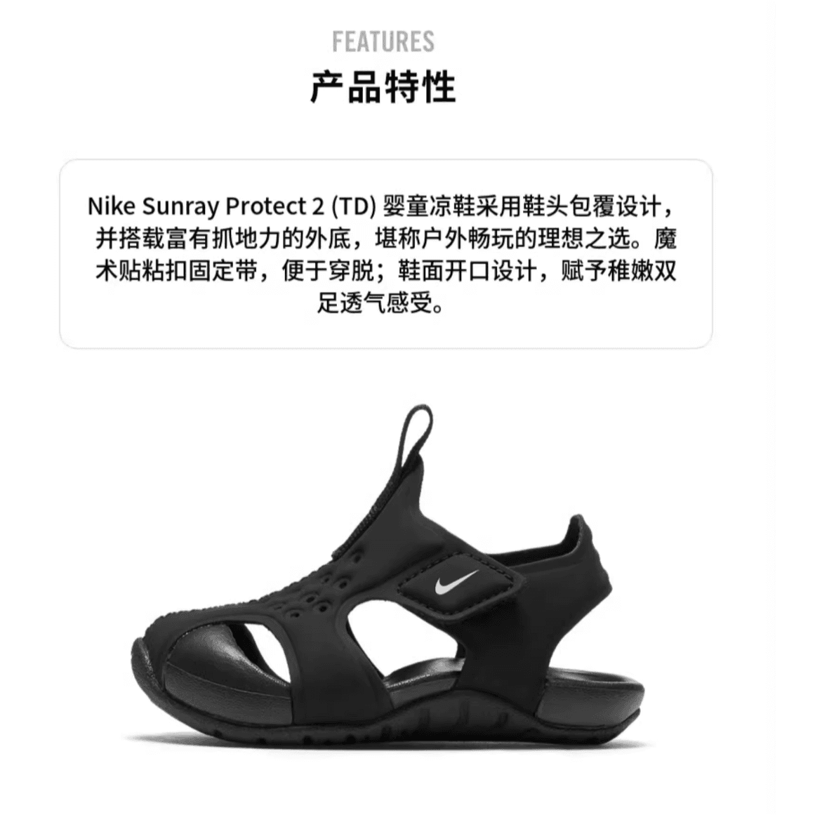 Кроссовки Nike Sunray Protect 2 - изображение 2