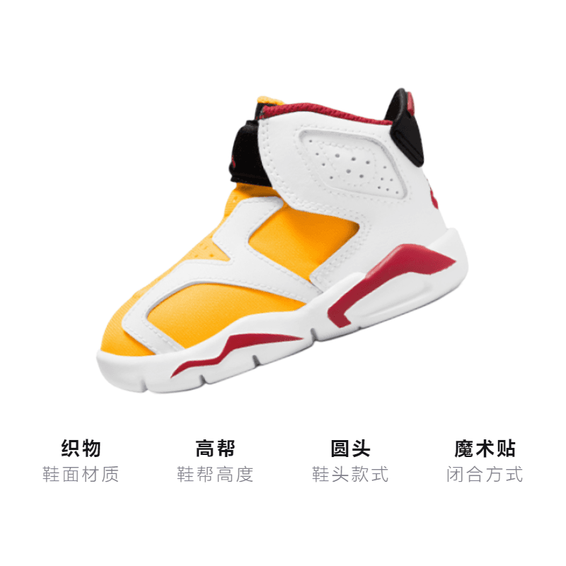 Кроссовки Jordan Air Jordan 6 Retro Little Flex TD - изображение 3