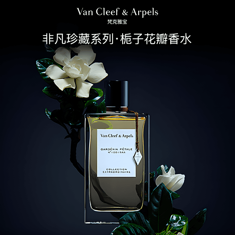 Парфюм Van Cleef & Arpels - изображение 3