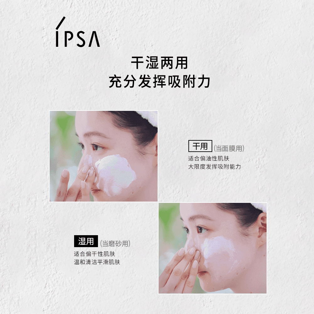 IPSA 100g100g*2 - изображение 3