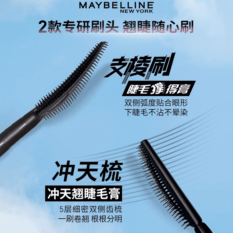 Maybelline - изображение 3