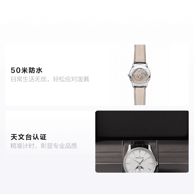 Часы Jaeger-LeCoultre Master 1368430 - изображение 2