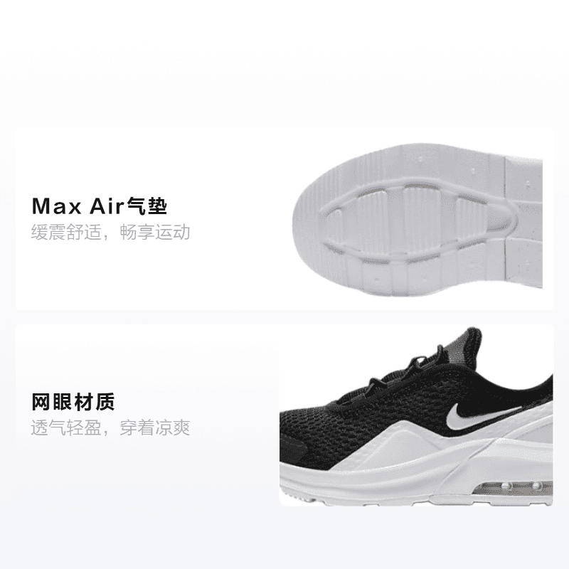 Кроссовки Nike Air Max Motion 2 - изображение 2