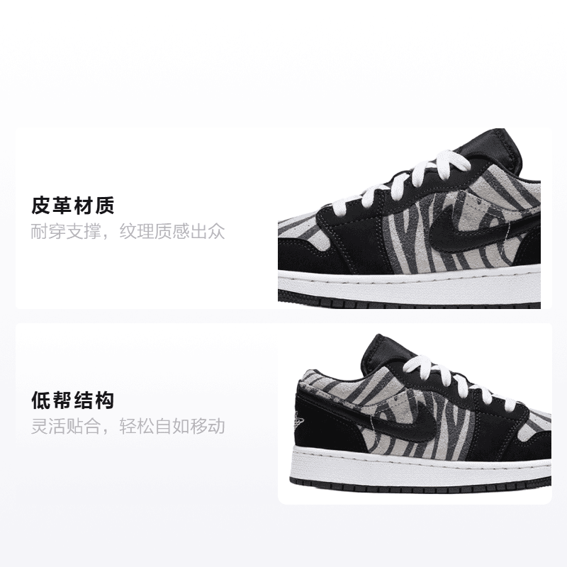 Кроссовки для баскетбола Jordan Air Jordan 1 Low Zebra GS - изображение 2