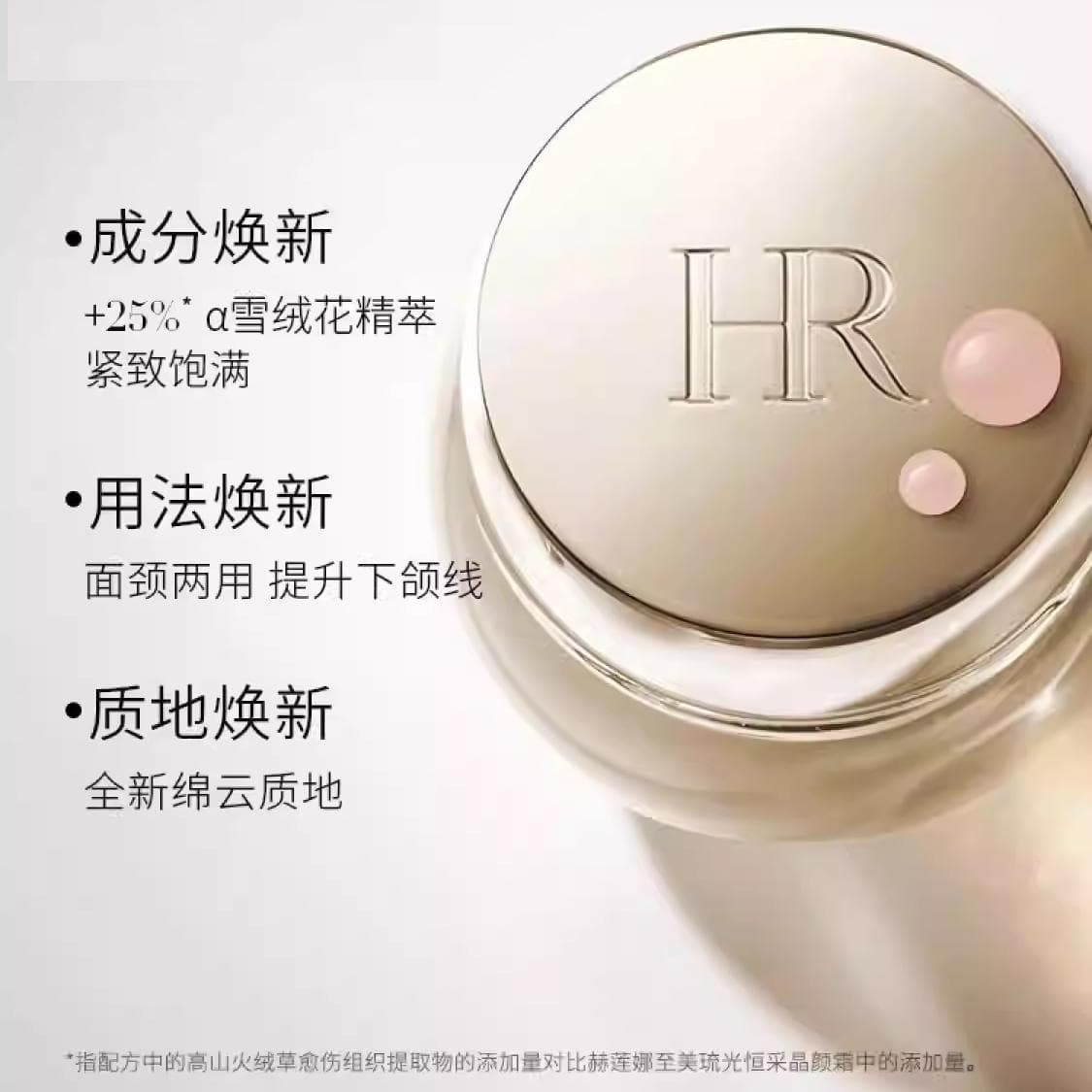 HR 50ml - изображение 2