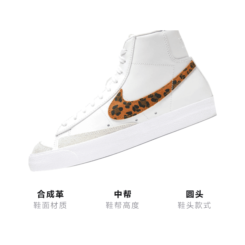 Кроссовки Nike Blazer '77 SE "Leopard" GS - изображение 3