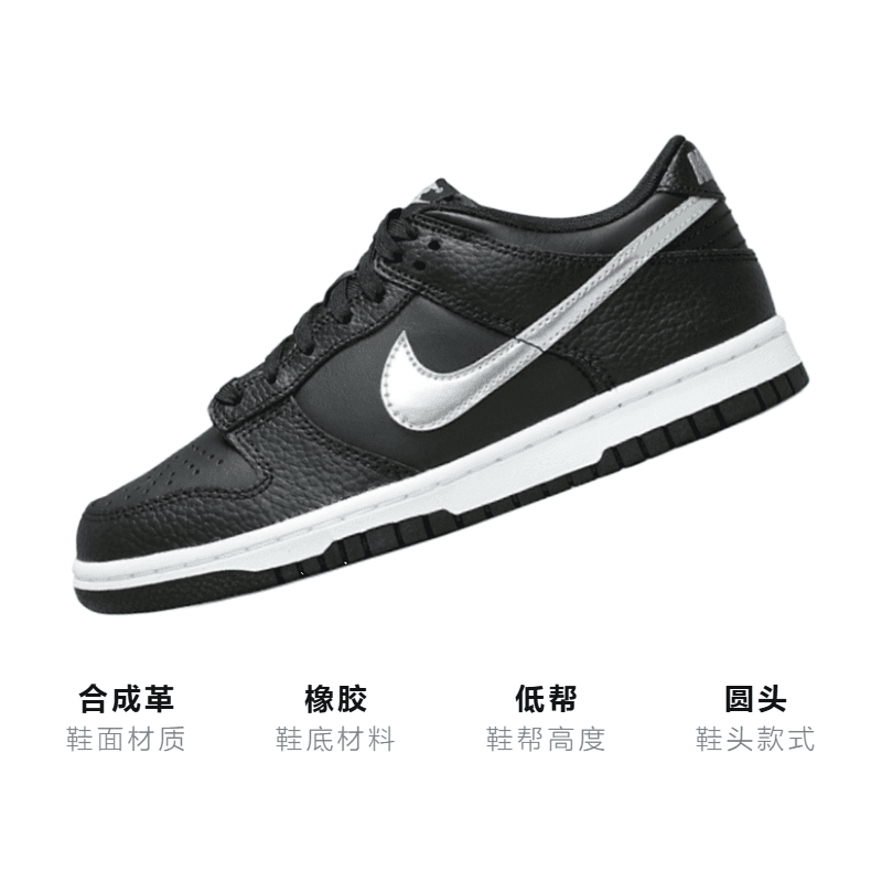 Кроссовки Nike Dunk Low GS - изображение 3