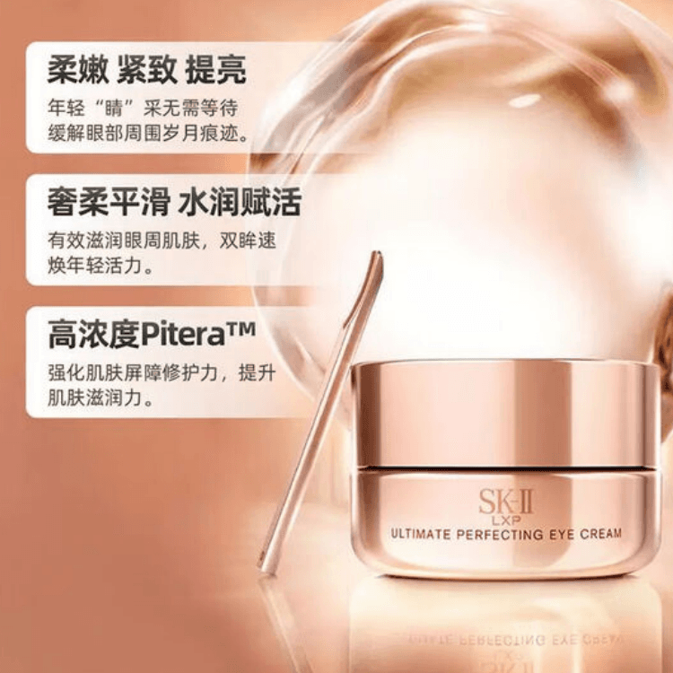 SK-II 15g - изображение 2
