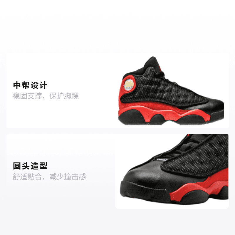 Кроссовки для баскетбола Jordan Air Jordan 13 RETRO GT - изображение 2