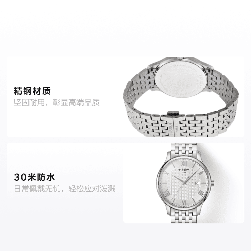 Часы Tissot T063.610.11.038.00 - изображение 2