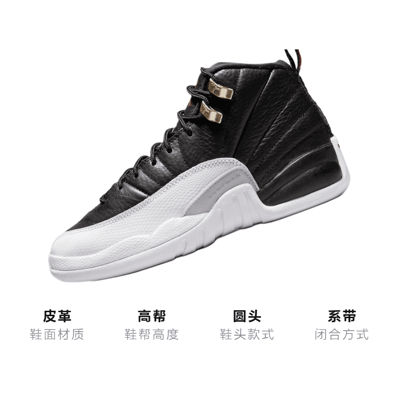 Кроссовки для баскетбола Jordan Air Jordan 12 Playoff GS - изображение 3