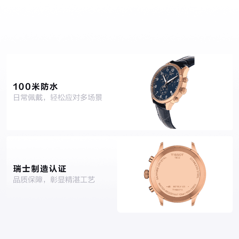 Часы Tissot T116.617.36.042.00 - изображение 2