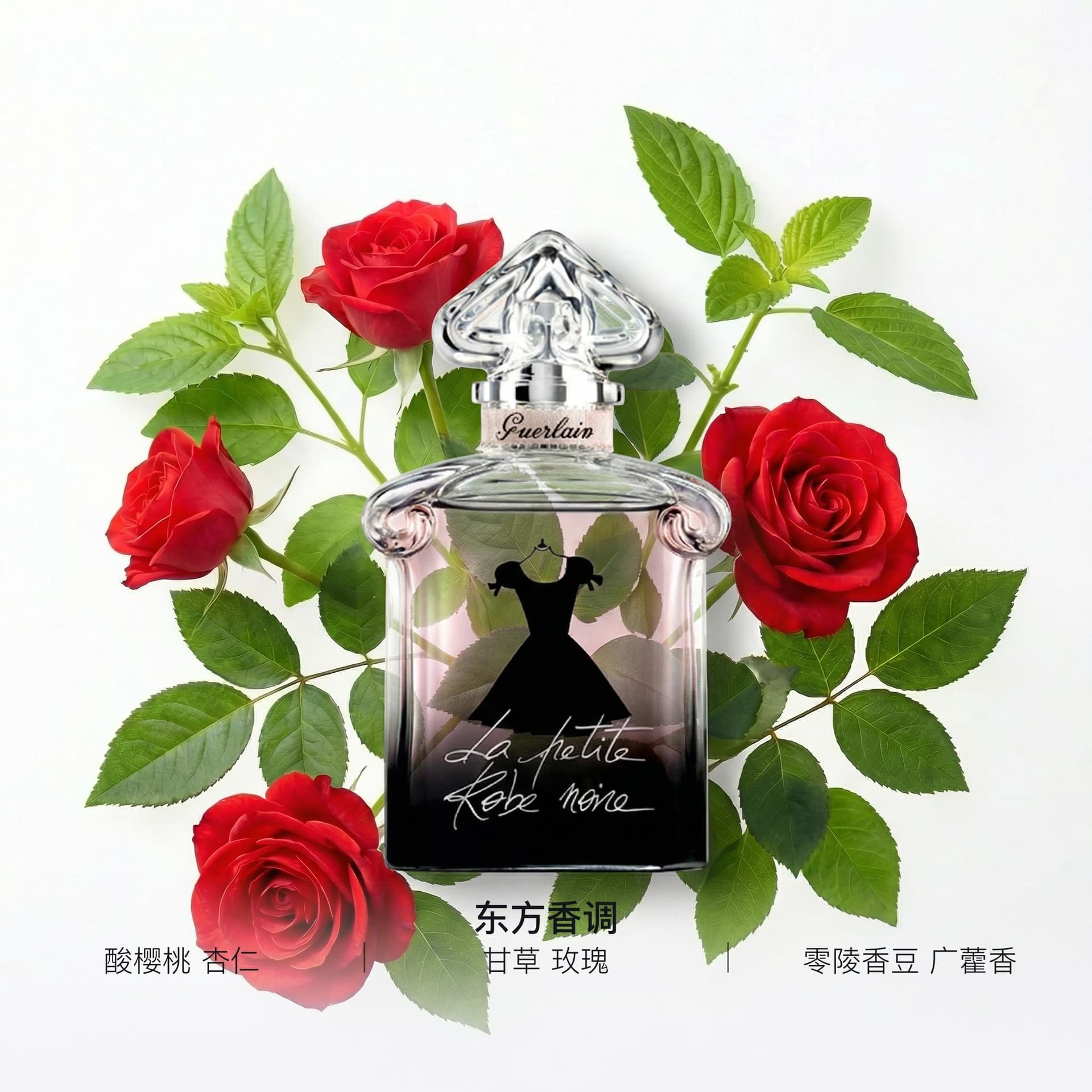 Парфюм Guerlain La Petite Robe Noire - изображение 2