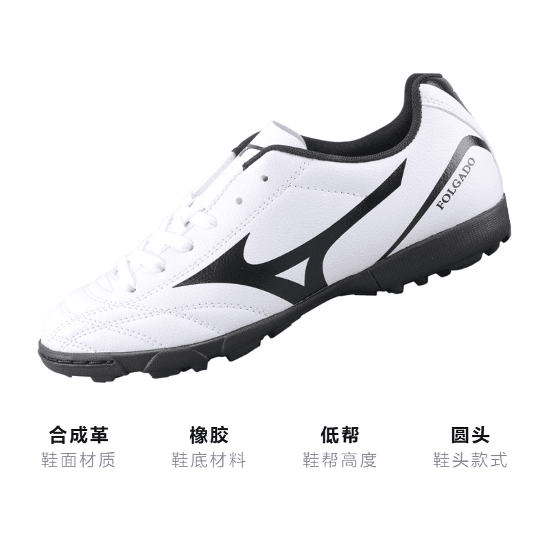 Бутсы Mizuno Folgado Wide Jr As - изображение 3