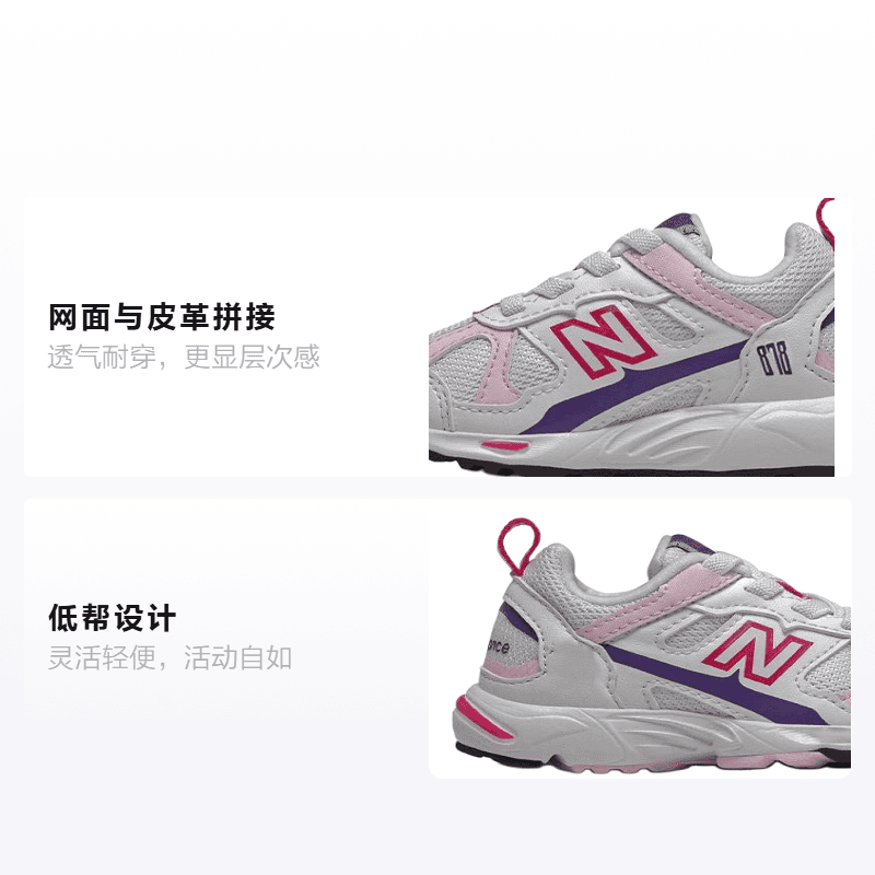 Кроссовки New Balance NB 878 - изображение 2
