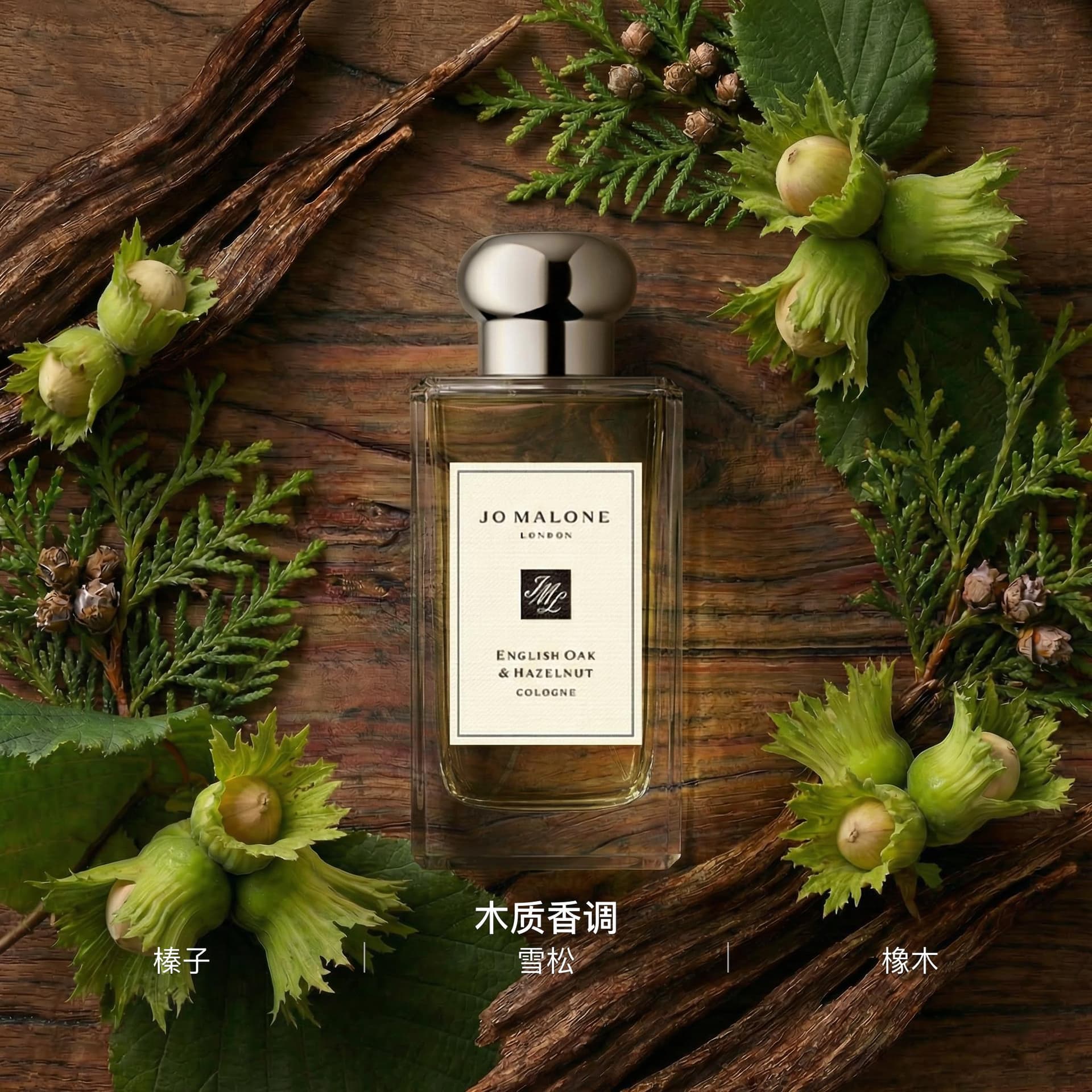 Парфюм Jo Malone English Oak & Hazelnut EDC - изображение 7