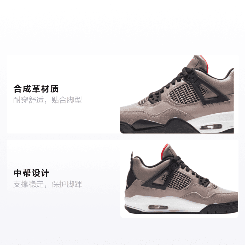 Кроссовки для баскетбола Jordan Air Jordan 4 Taupe Haze GS - изображение 2