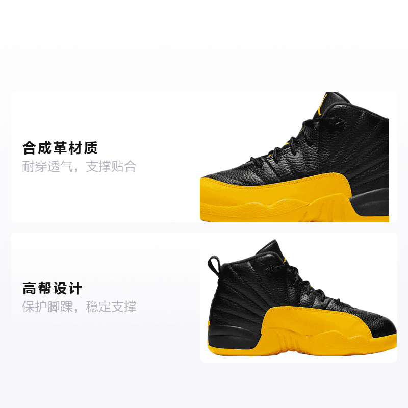 Кроссовки для баскетбола Jordan Air Jordan 12 Retro University Gold - изображение 2