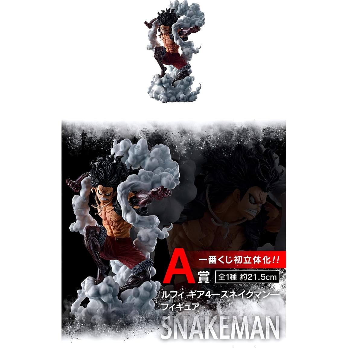 Фигурка BANDAI D banpresto a gear 4 snakeman 21.5cm - изображение 3