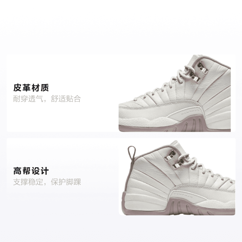 Кроссовки для баскетбола Jordan Air Jordan 12 Retro Heiress Plum Fog GS - изображение 2
