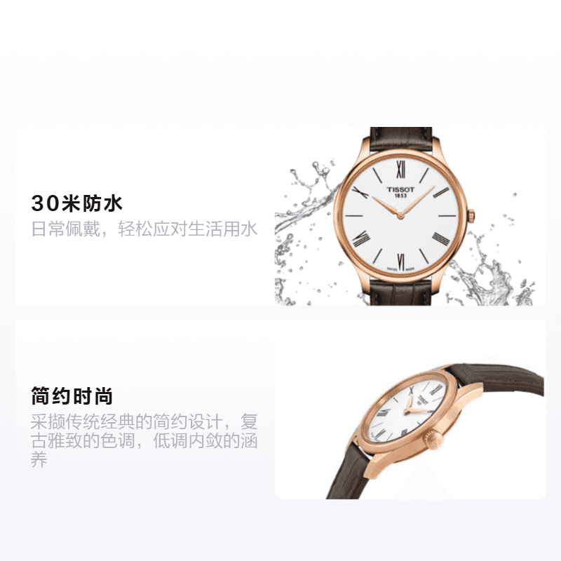 Часы Tissot T-Classic - изображение 2