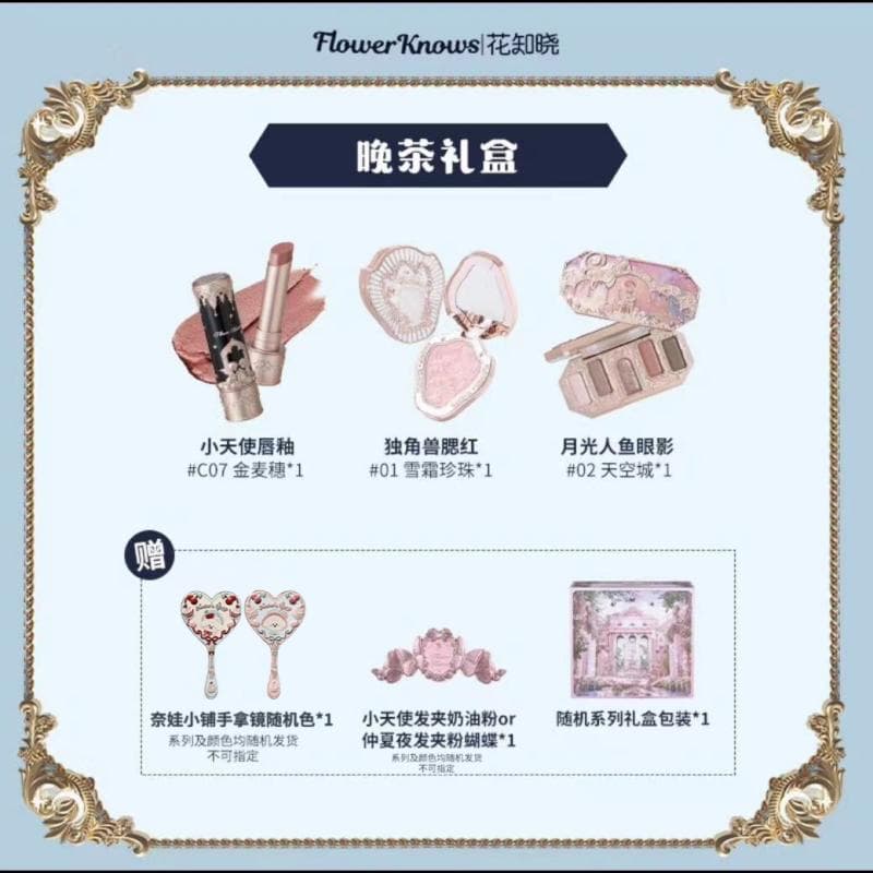 Huazhixiao Evening Tea Makeup Set - изображение 2