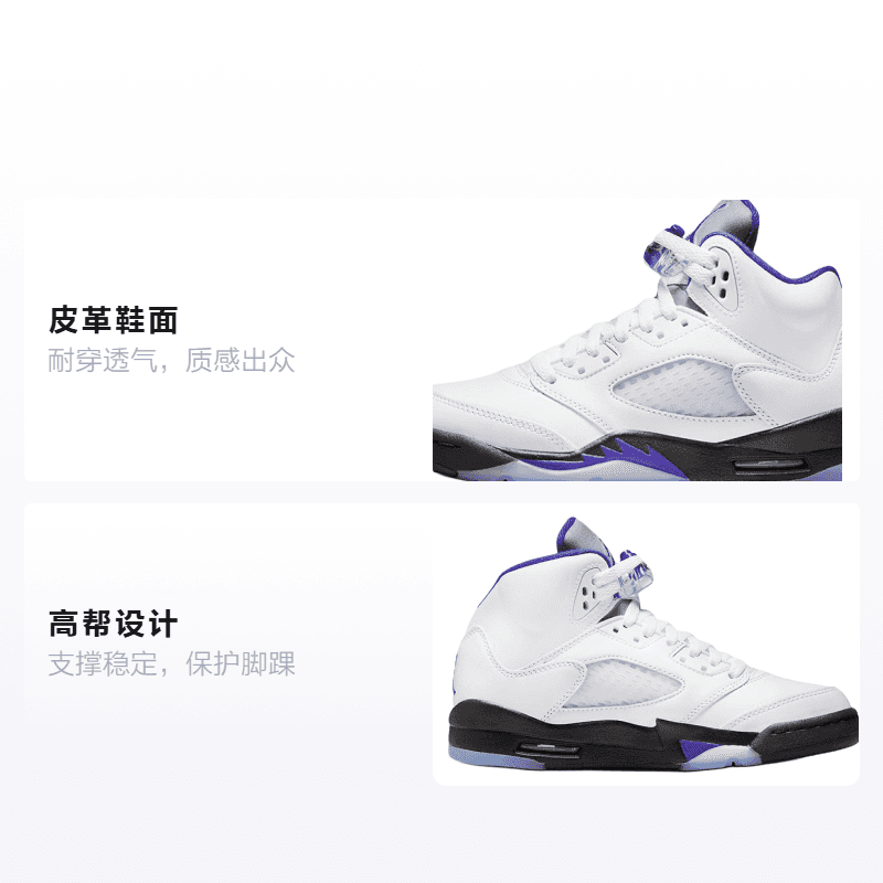 Кроссовки для баскетбола Jordan Air Jordan 5 Retro "Concord" GS - изображение 2