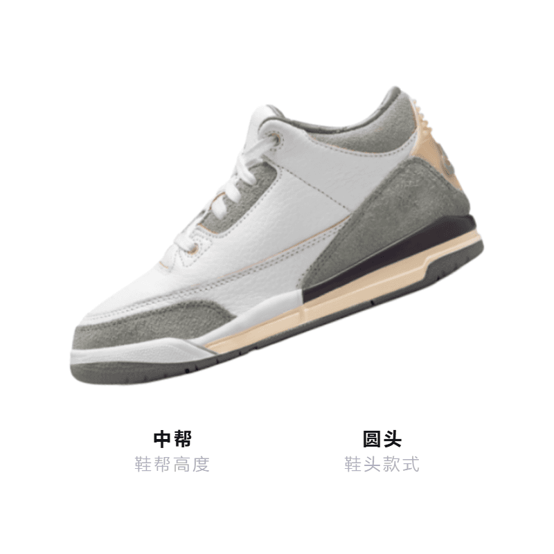 Кроссовки для баскетбола A Ma Manire x Jordan Air Jordan 3 Retro SP "Medium Grey" - изображение 2