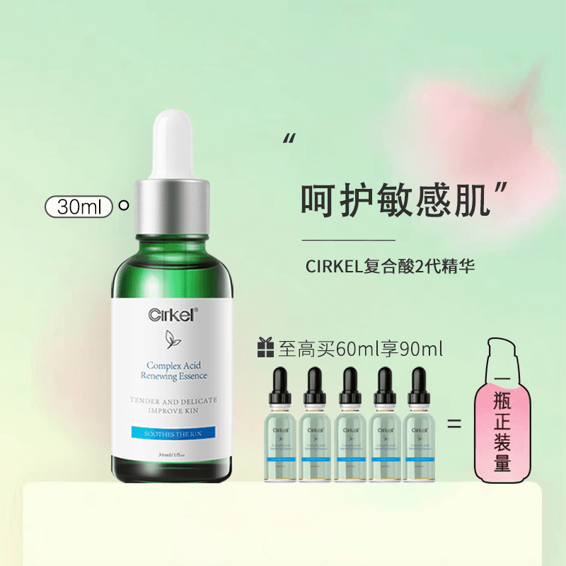 CIRKEL 30ml - изображение 2