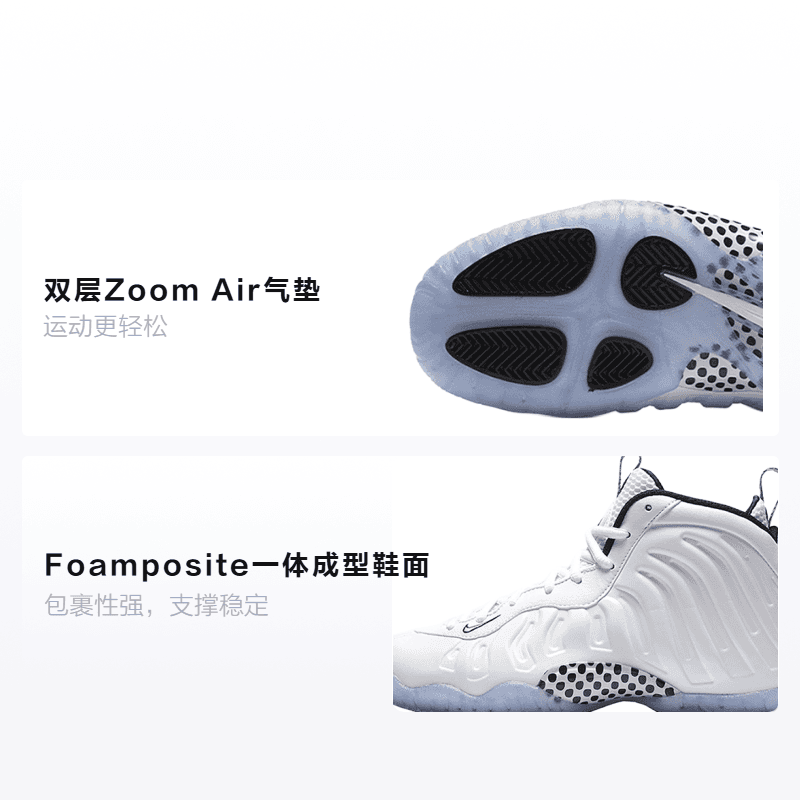 Кроссовки для баскетбола Nike Foamposite One Little GS - изображение 2