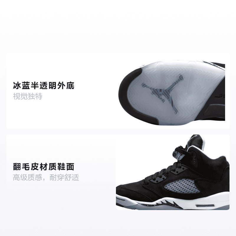 Кроссовки для баскетбола Jordan Air Jordan 5 Retro "Moonlight" TPU GS 2021 - изображение 2