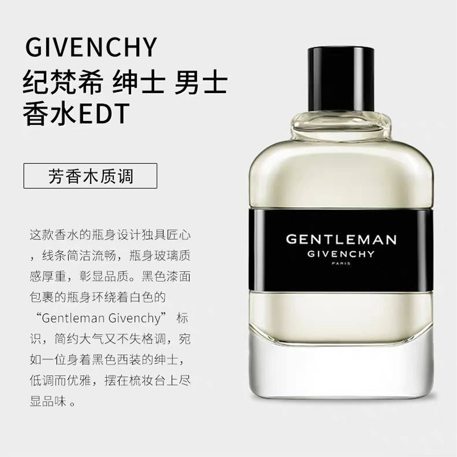 Givenchy Gentleman - изображение 3