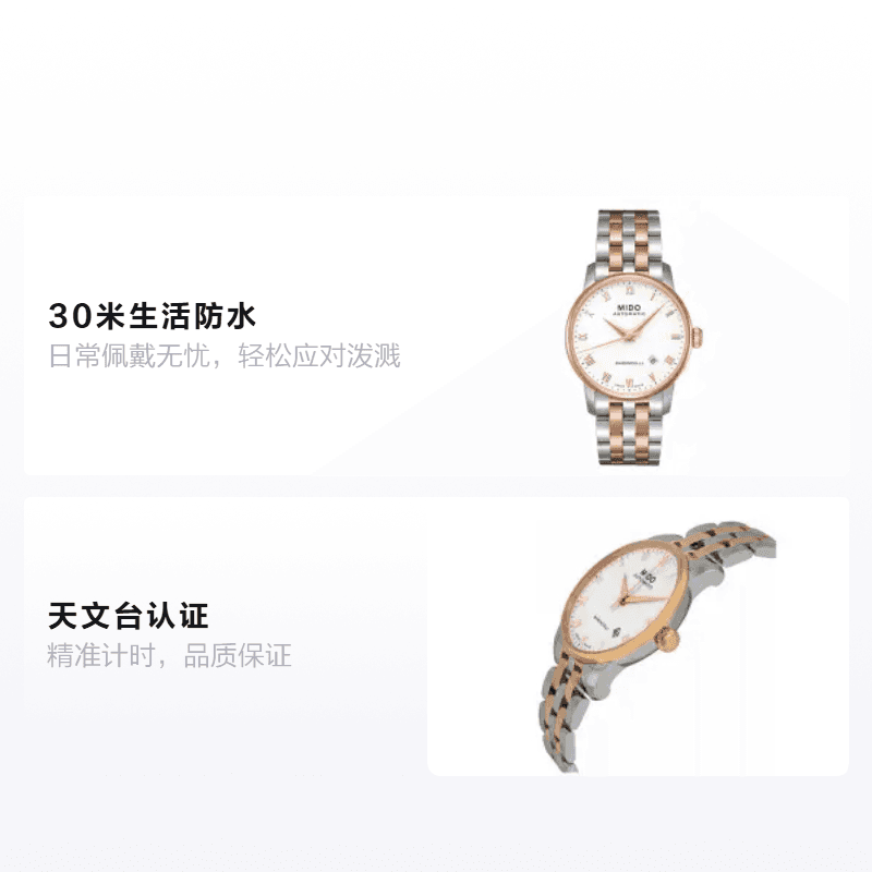 Часы MIDO Baroncelli M8600.9.N6.1 - изображение 2