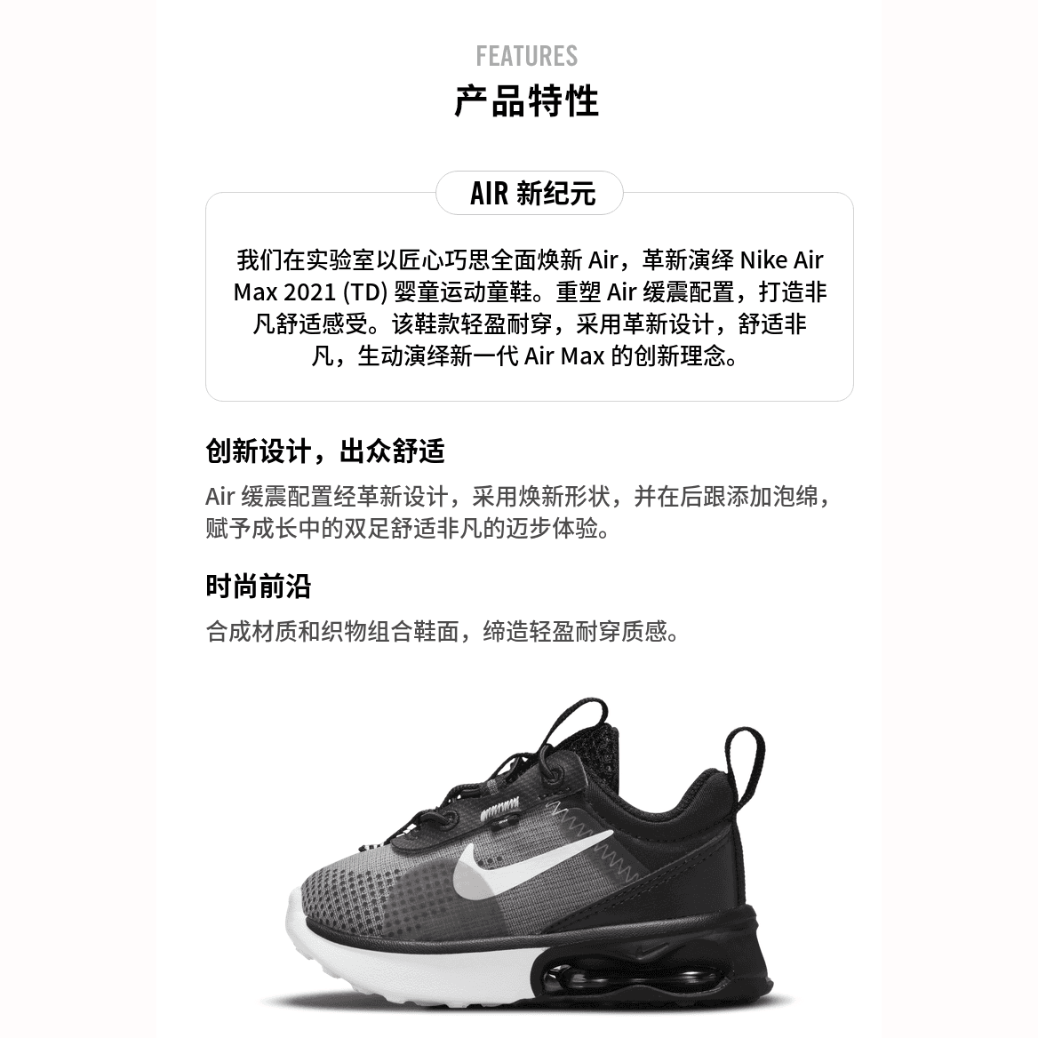 Кроссовки Nike Air Max 2021 - изображение 3