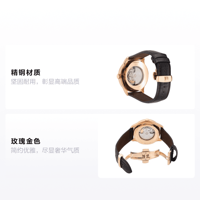 Часы Tissot Le Locle T099.407.36.448.00 - изображение 2