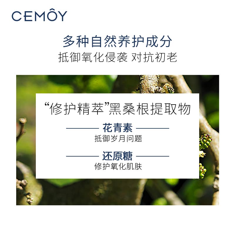Маска для лица CEMOY 120ml+120ml - изображение 3