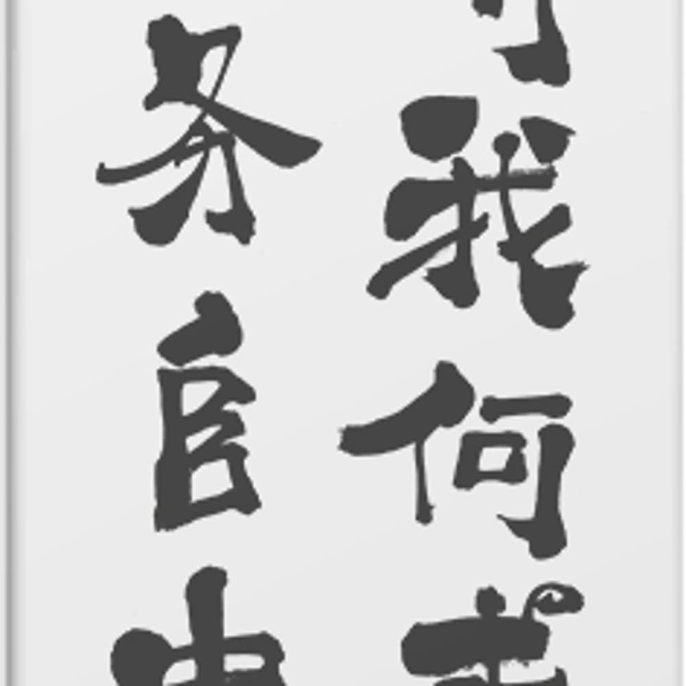 Постер 52*98cm - изображение 4