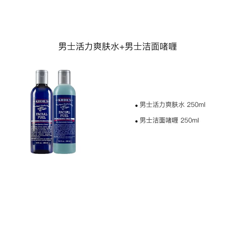 Kiehl's Men's Skincare Set - изображение 2
