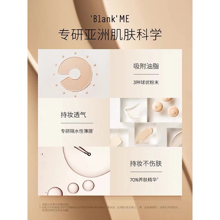blank me 30ml - изображение 2