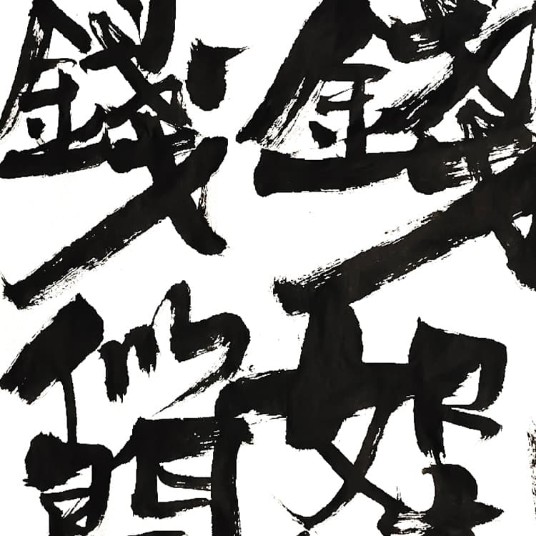 Постер 93*48cm - изображение 4