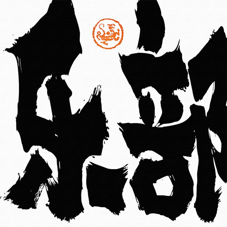 Постер Ada 110*29cm - изображение 5
