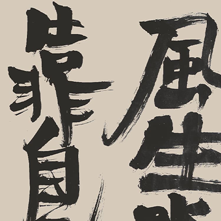 Постер 68*48cm - изображение 2