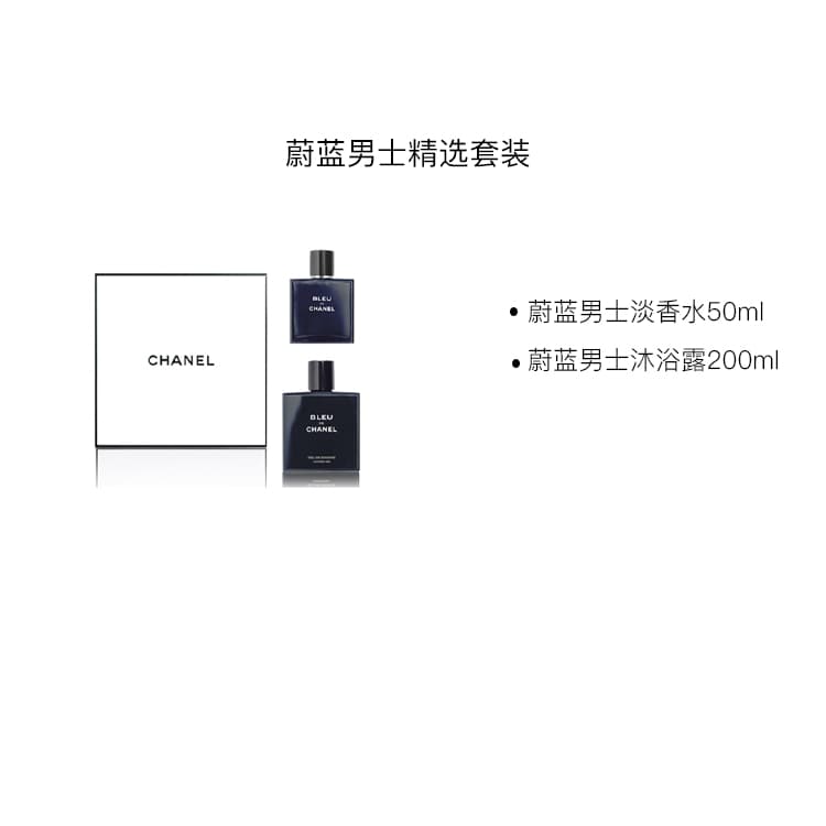 CHANEL EDT 50ml+ 200ml - изображение 2
