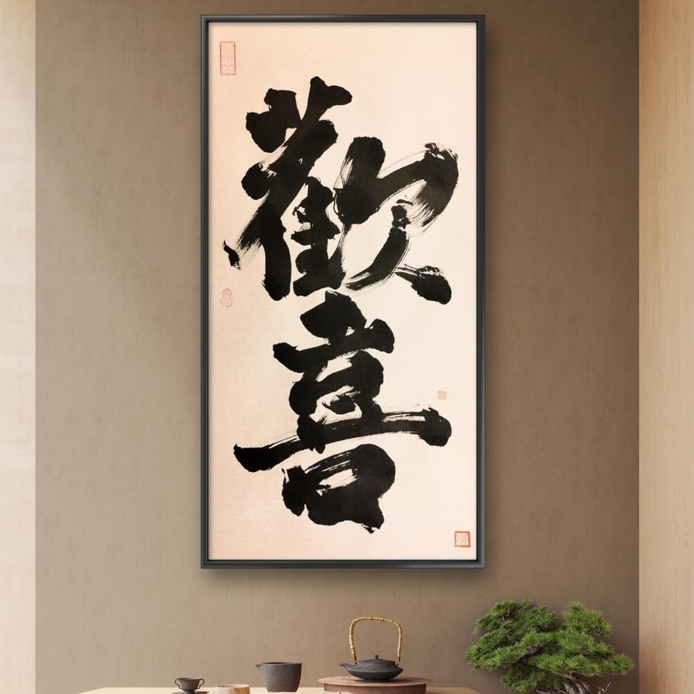 Постер 69*35cm - изображение 2