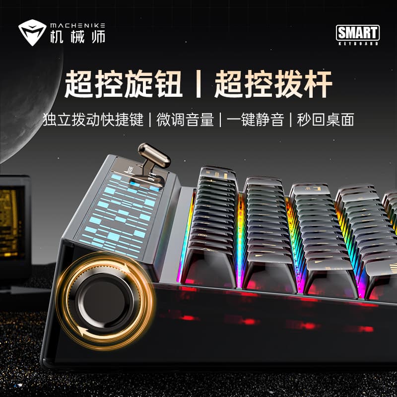 MACHENIKE KT68 RGBTTC - изображение 20