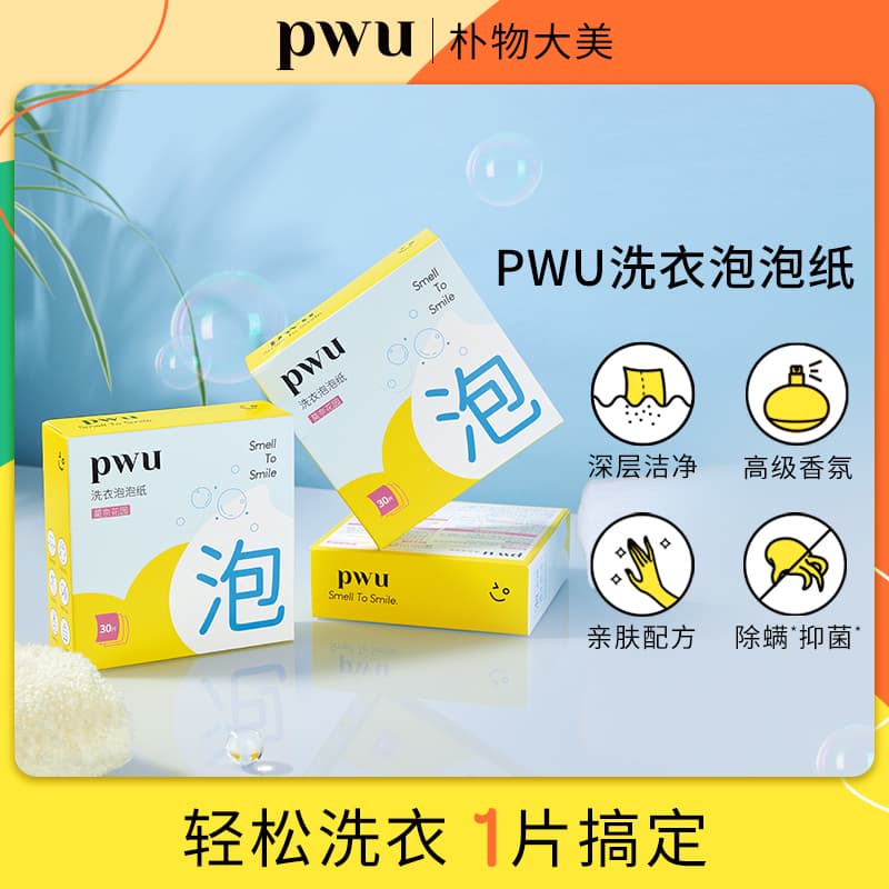 PWU 4+2120 - изображение 2