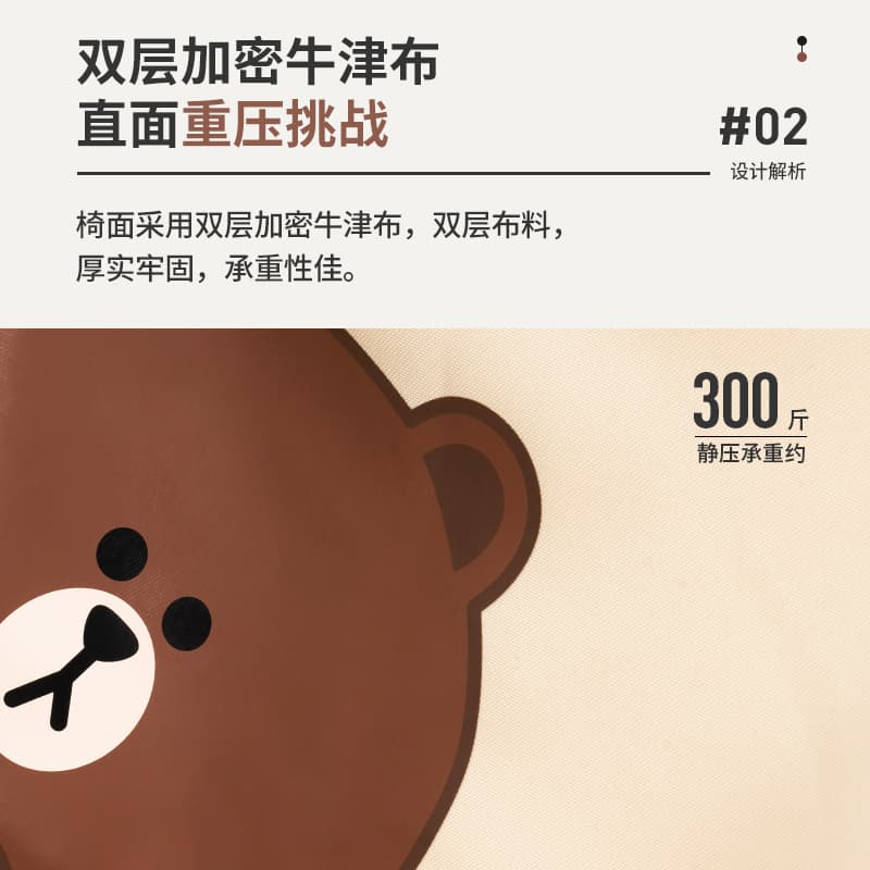 MOBI GARDEN xLINE FRIENDS - изображение 3