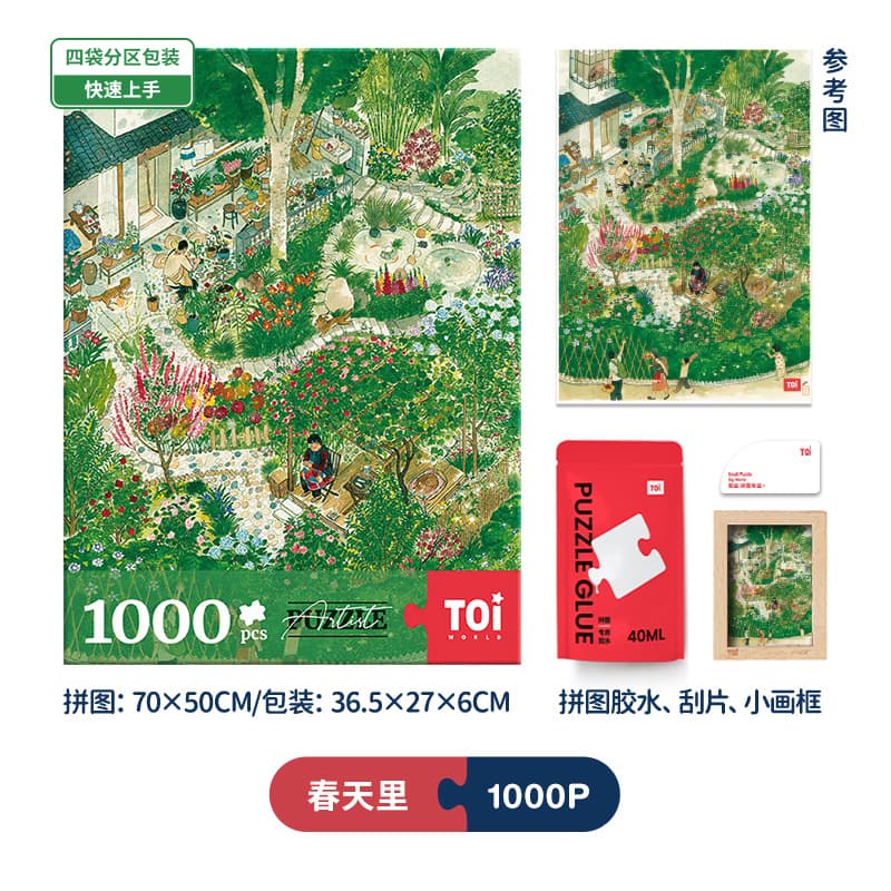 TOI 1000pcs - изображение 4
