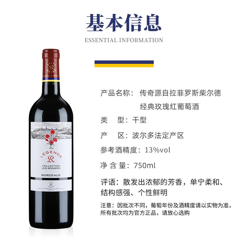LAFITE 750ml*6 - изображение 6