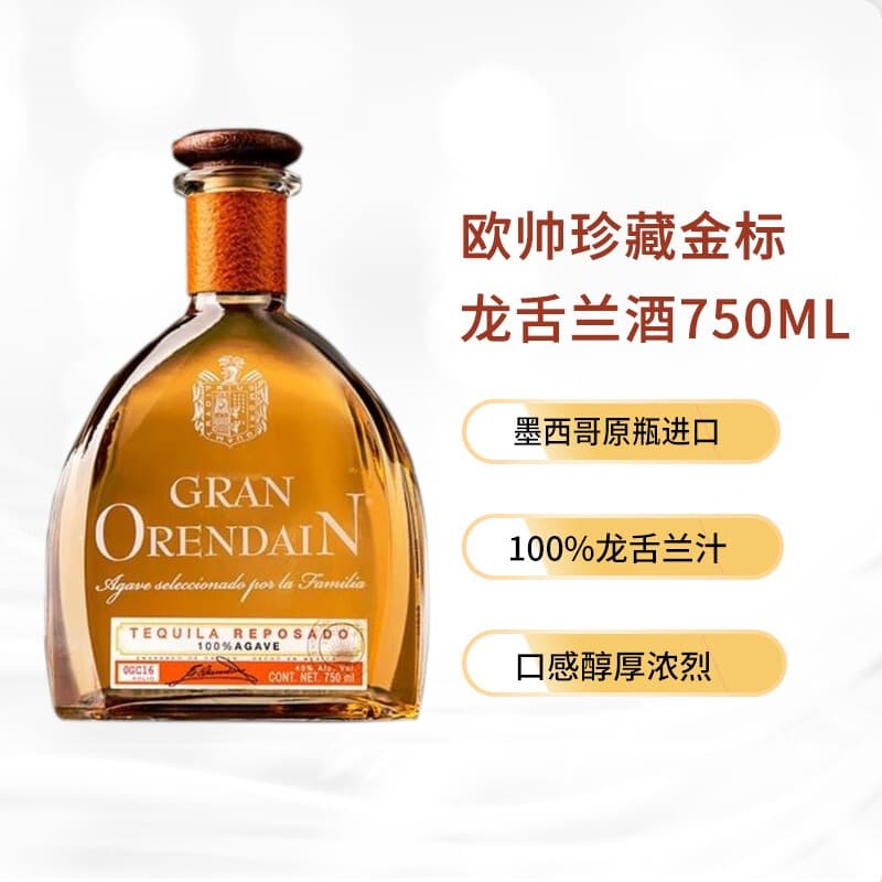 Orendain 100 750ml - изображение 5